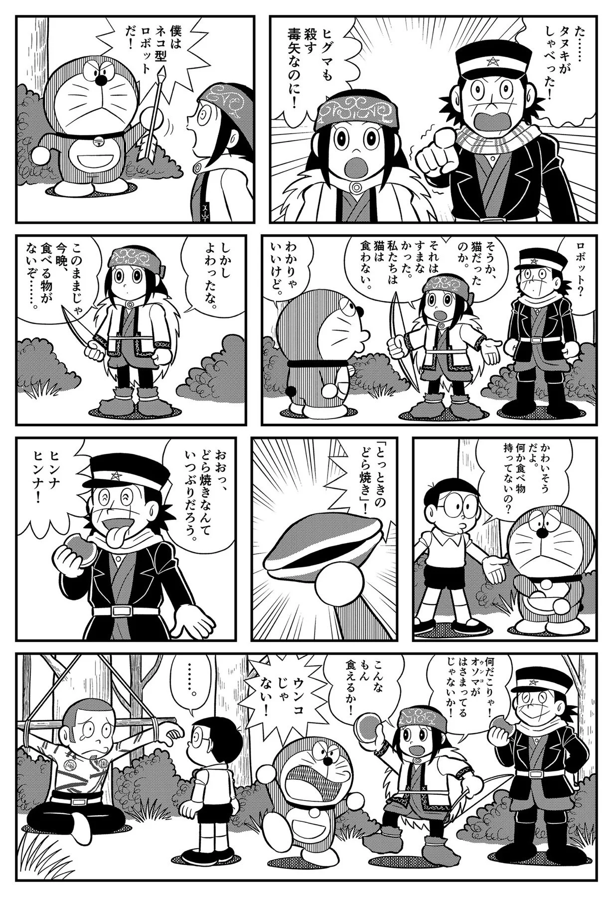 この絵柄でも読んでみたい？藤子・F・不二雄風「ゴールデンカムイ」がこれｗｗｗ