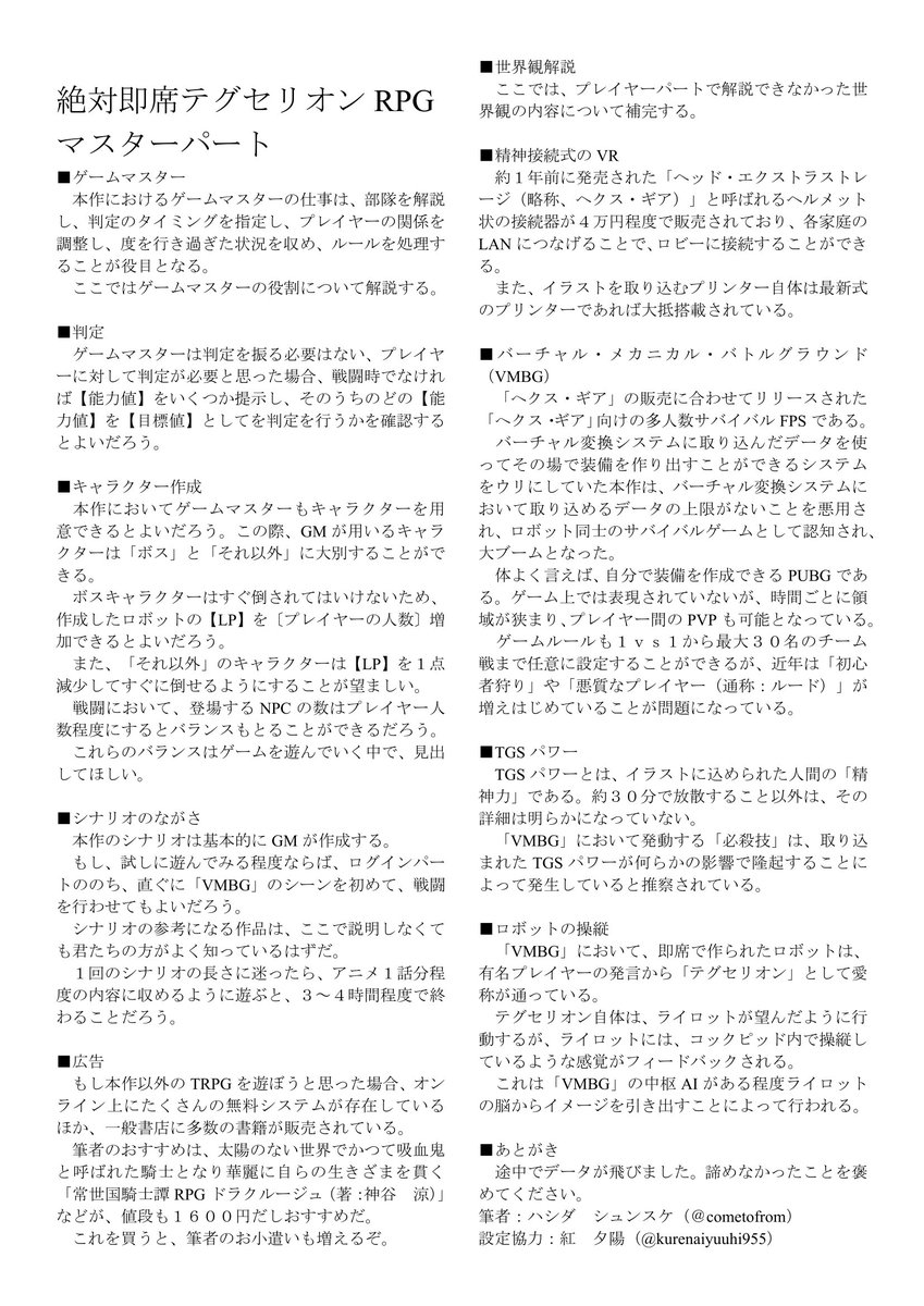 延暦寺 Yakiutidame Twitter