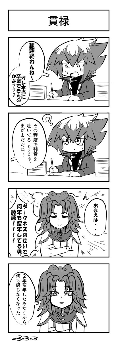 GXのクソみたいなまんがです。その12
#毎日クソまんが 