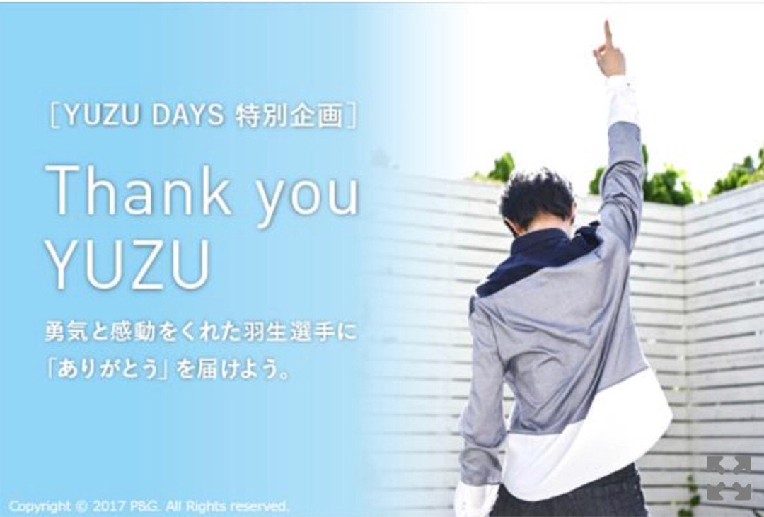 P&G Yuzuru Hanyu