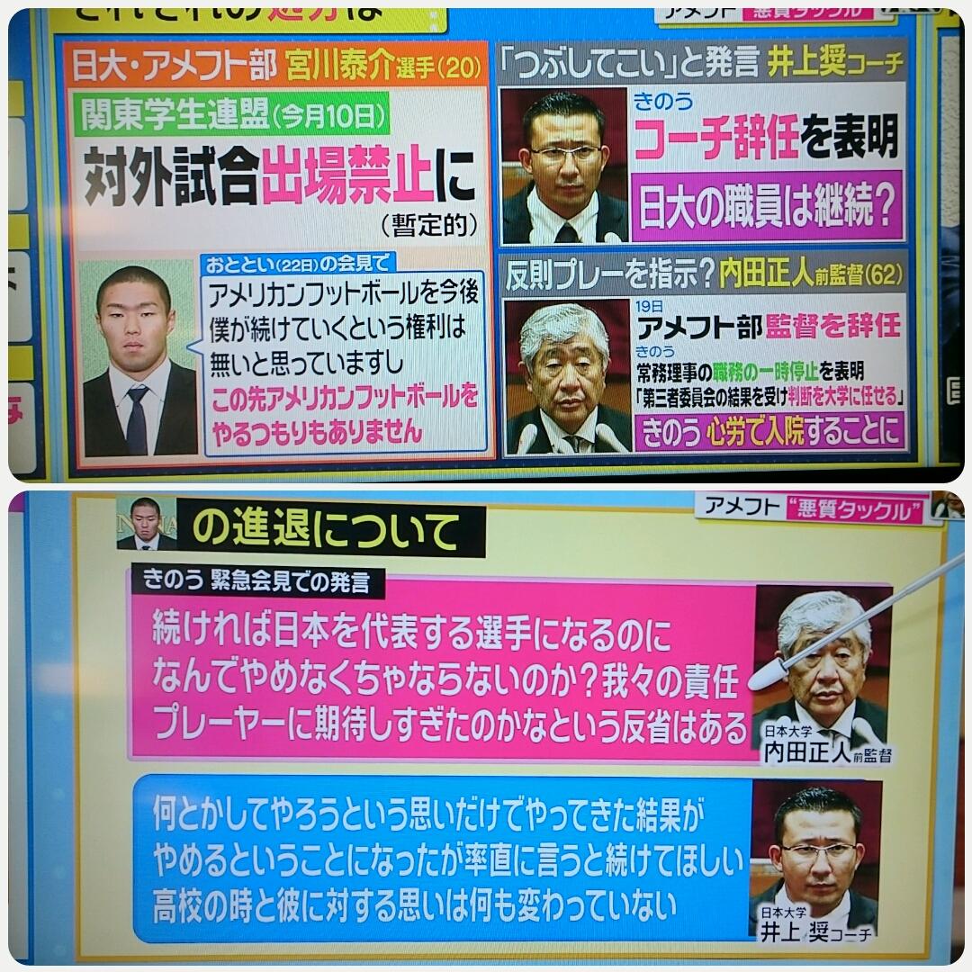 日大病院 Twitter Search