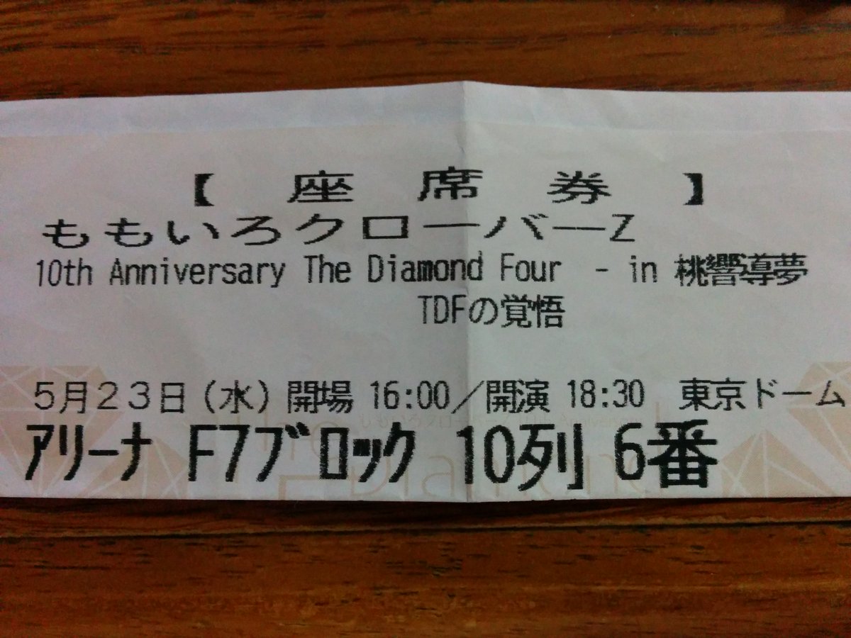 感想・「ももクロ 10th TDF -in 桃響導夢-」』!! | ももクロ 感想・「ももクロ 10th TDF -in 桃響導夢-」』!! | ももクロ