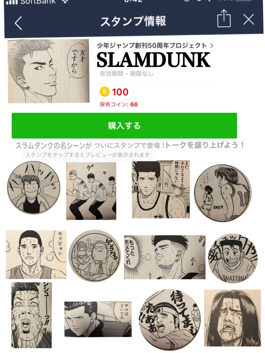 井上雄彦 Inoue Takehiko 公開 新装再編版1巻カバーはこちらです