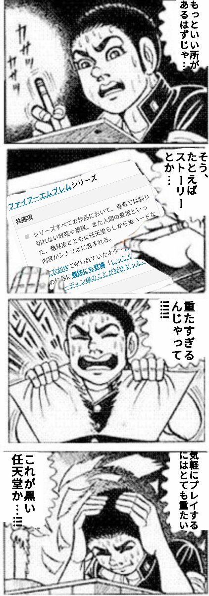 FEはいいぞ 