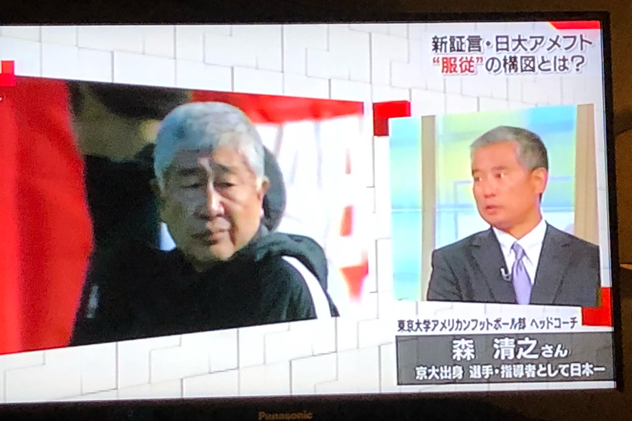 林 志行 日大アメフト Nhk クローズアップ現代 森清之さんが かつてのドン 篠竹監督に言及 昨日 会見時に マスコミが突っ込むべきだった箇所 あと 供給側の高校の動揺 T Co Hngzey0c8z Twitter