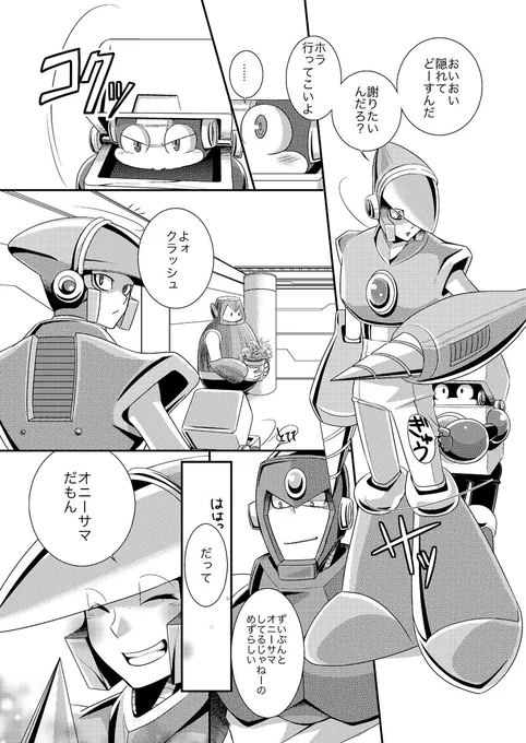 【おんなじきもち(3)】
完結〜🌸 