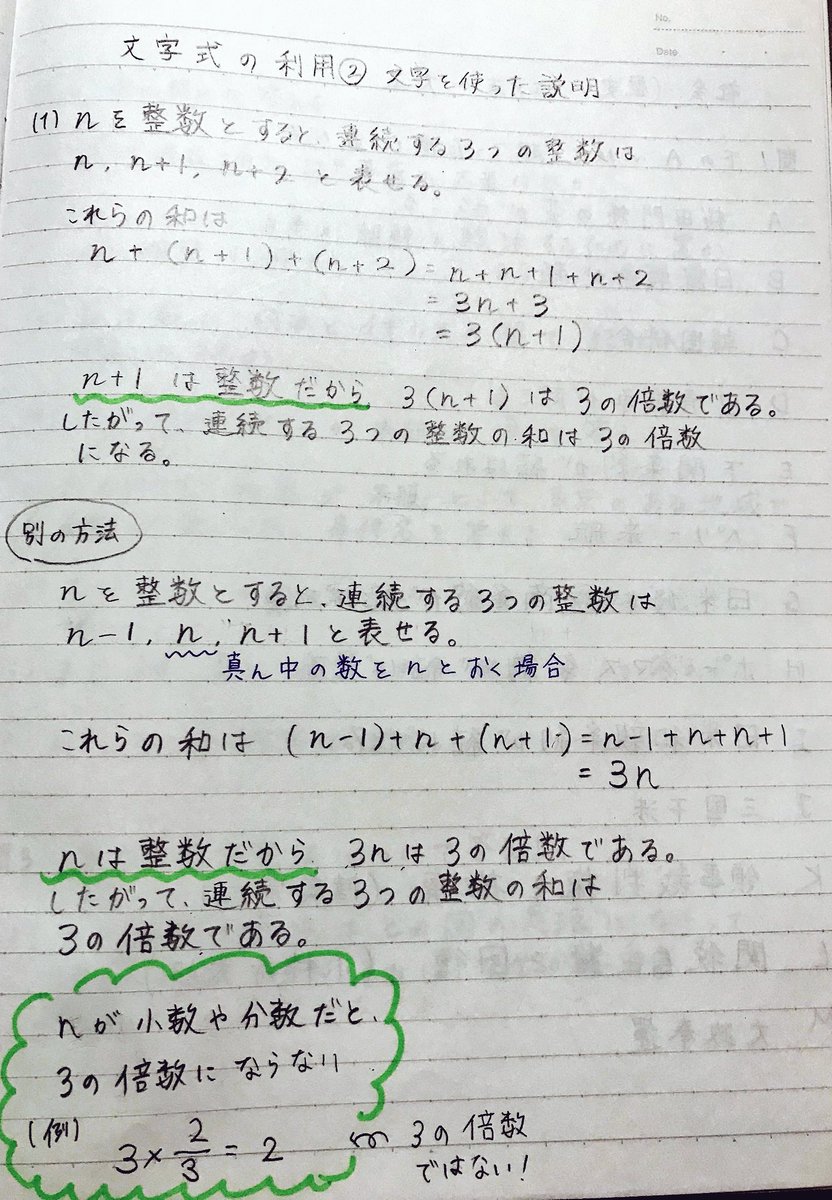 Akiya Su 中学数学 文字式の利用 標準レベルでは問題文のバリエーションは少ないので ワークなどでやりこむと良いでしょう 中学数学 文字と式 文字式の利用 整数