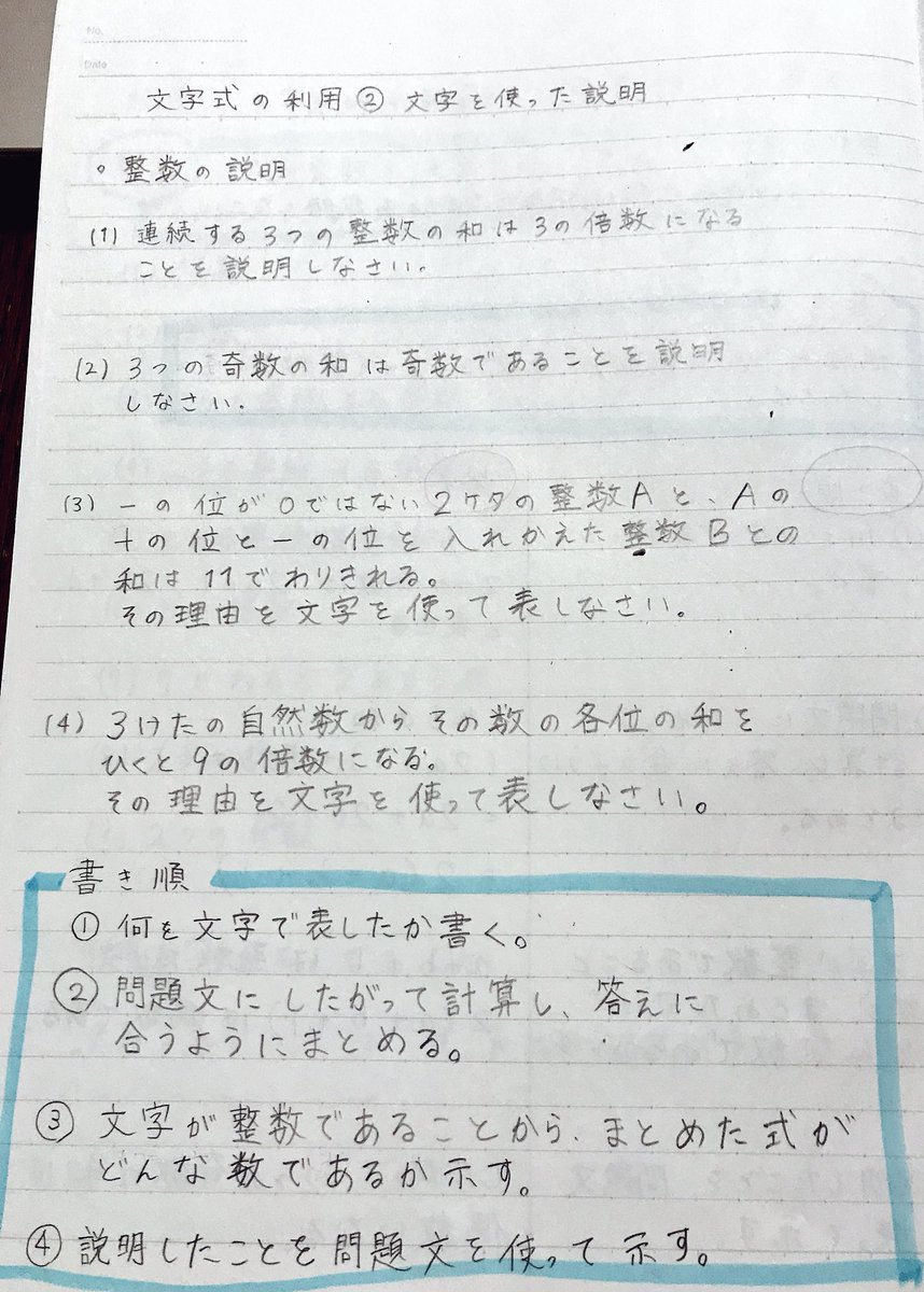 Akiya Su A Twitter 中学数学 文字式の利用 標準レベルでは問題文