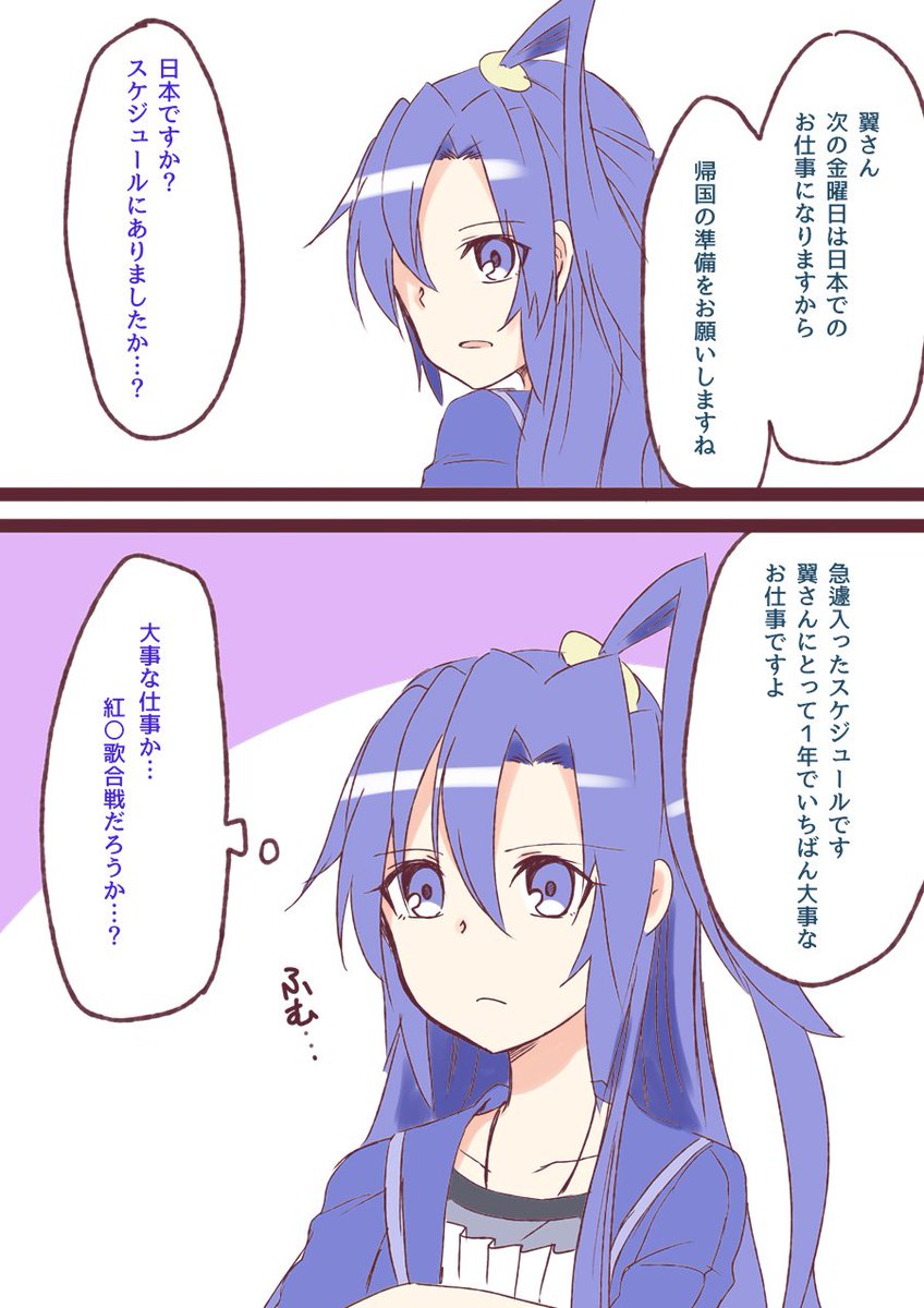 風鳴翼生誕祭18