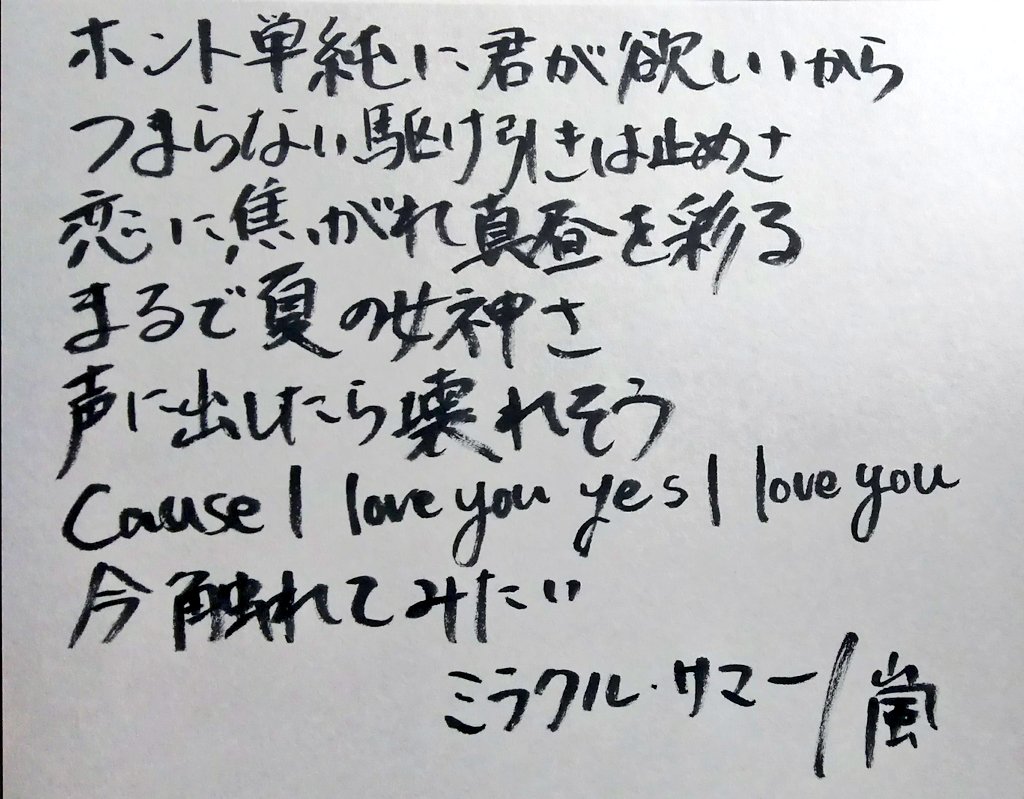 ミラクル サマー Twitter Search Twitter