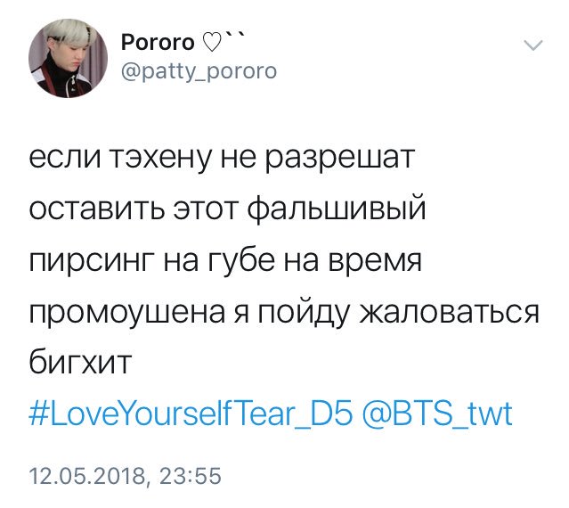 Поддерживаю!

#LoveYourselfTear_D5