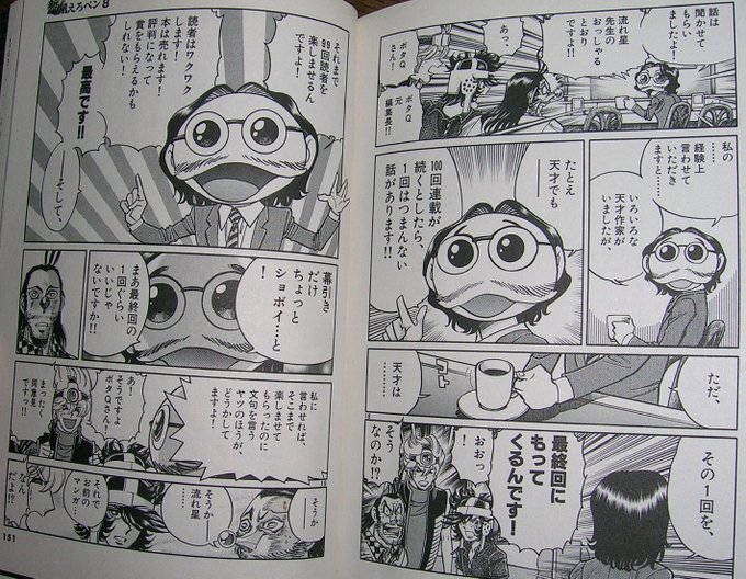 広げた風呂敷が畳めない 漫画の話 例えば浦沢直樹を中心に 夢枕獏は 広げた風呂敷が畳めない 漫画の話 例えば浦沢直樹を中心に 夢枕獏は