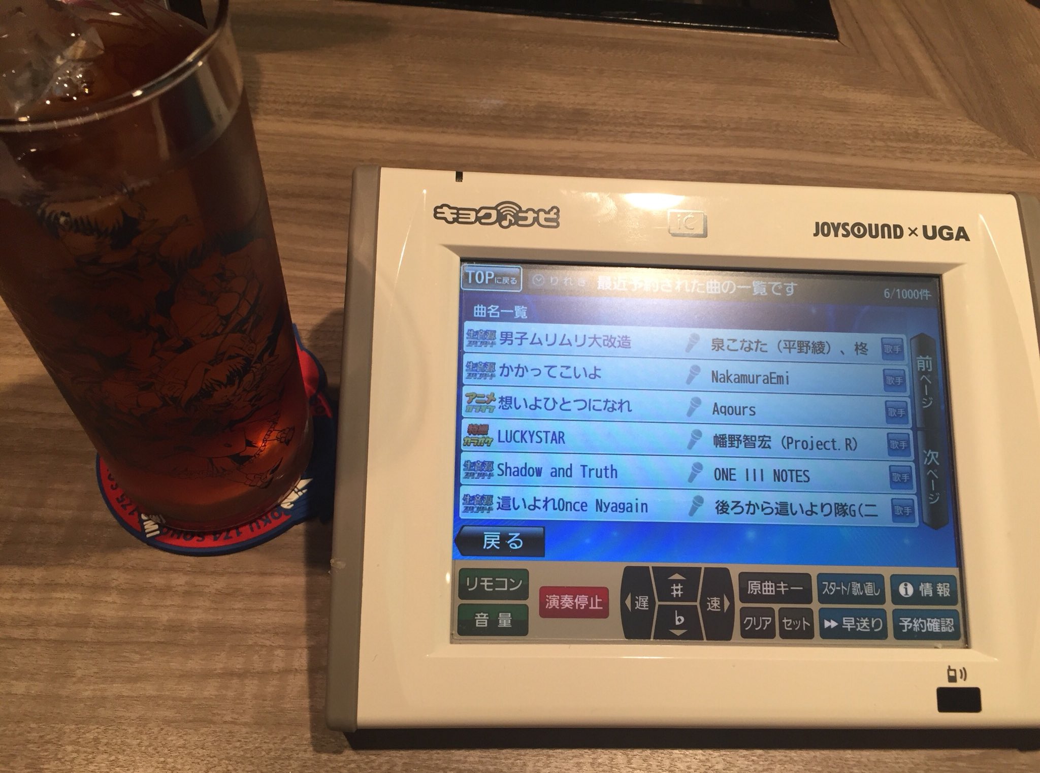 将 無性に歌いたくなったので 今池ごまえの土曜日夜アニソンカラオケ会に参加 気になっていたガウ バンさんとお会いできてよかったです Burning Hearts 炎のangel 銀河旋風ブライガー 炎神戦隊ゴーオンジャー等 熱い曲が聞けてテンション 将 無性に歌いたくなったので 今池ごまえの土曜日夜アニソンカラオケ会に参加 気になっていたガウ バンさんとお会いできてよかったです Burning Hearts 炎のangel 銀河旋風ブライガー 炎神戦隊ゴーオンジャー等 熱い曲が聞けてテンション