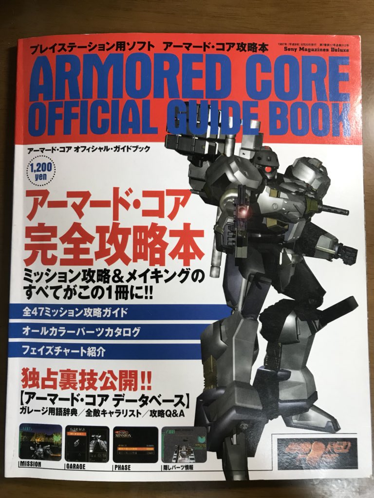 O Xrhsths ミカミ Sto Twitter この初代acの完全攻略本に書かれてる初代acのストーリーの説明かっこよすぎて好きだわ みんな読んで