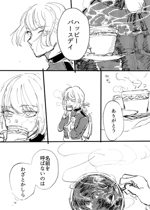 お誕生日おめでとうございます(エドナイ) 