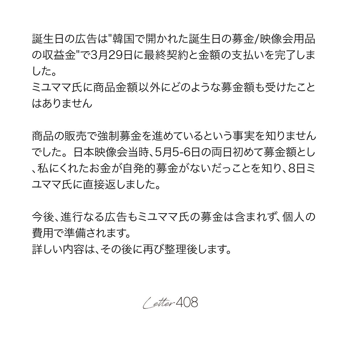 사서함 408호 tweet media