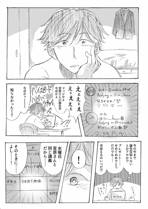 バースデイ① #ダイナシガラクタ 