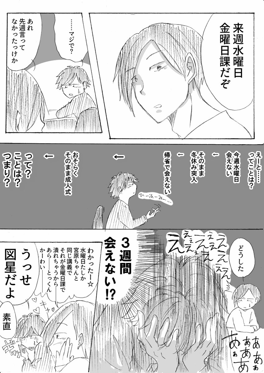 バースデイ① #ダイナシガラクタ 