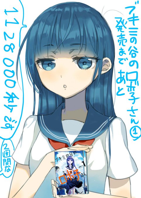 ブキミの谷のロボ子さんのtwitterイラスト検索結果 ブキミの谷のロボ子さんのtwitterイラスト検索結果