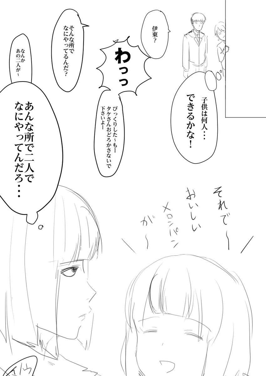 Inou 宇井とハイルの関係を深読みしすぎる伊東倉元の漫画です 宇井郡 伊丙入 東京喰種 Inou 宇井とハイルの関係を深読みしすぎる伊東倉元の漫画です 宇井郡 伊丙入 東京喰種