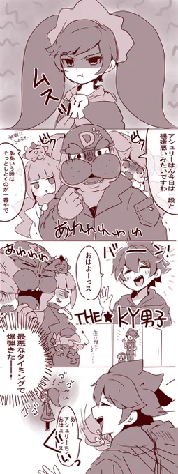 ワリオカンパニーの日常話 