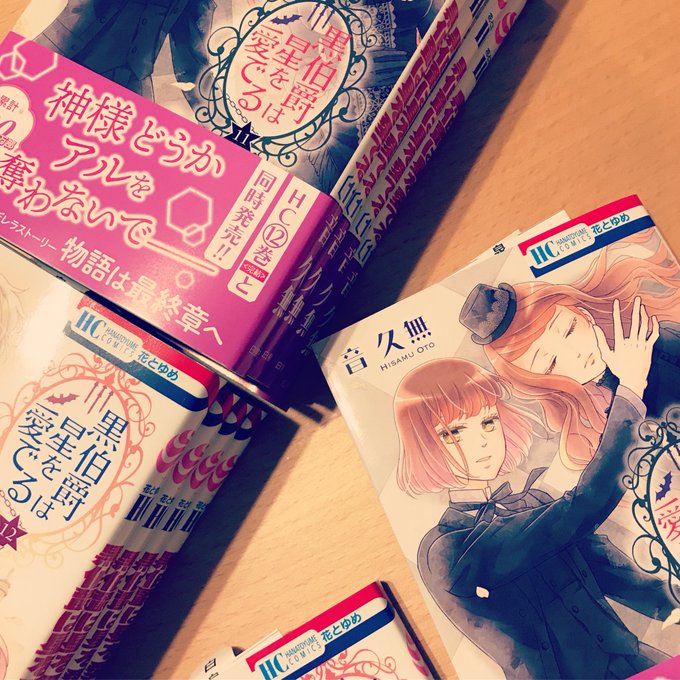 音久無 黒星7巻11 19発売 Noisecube 18年05月 Page 2 Twilog 音久無 黒星7巻11 19発売 Noisecube 18年05月 Page 2 Twilog