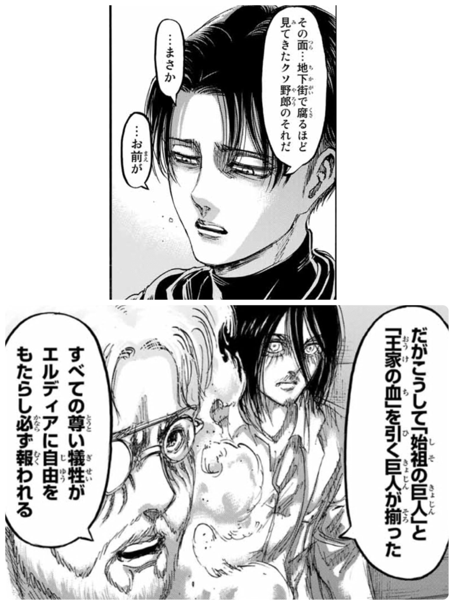 Terrachild 兵ちょ 泣きそうな顔 エレンの手紙には何が書いてあったのだろう 今回のあらすじと これからのあらすじ それはジークの言葉と関係があるだろうか パラディにはヒストリアがいる 王家の血を引く人間のヒストリア パラディの中心に向かっ