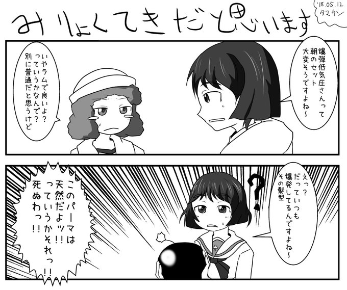 ガルパン タグが付いているマンガ一覧 745ページ ツイコミ 仮 ガルパン タグが付いているマンガ一覧 745ページ ツイコミ 仮