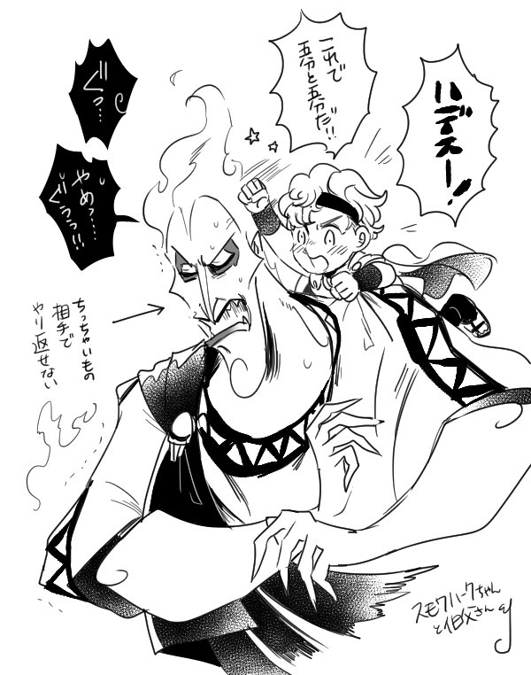 [伯父甥]
スモワハークちゃんちっちゃくて可愛い 