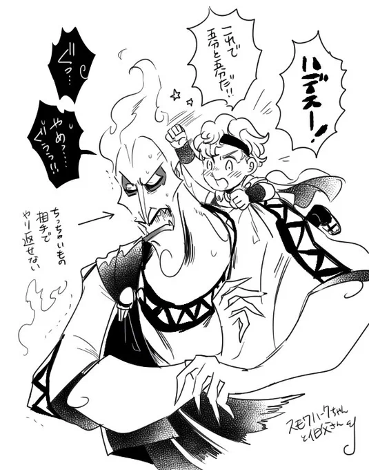 [伯父甥]
スモワハークちゃんちっちゃくて可愛い 