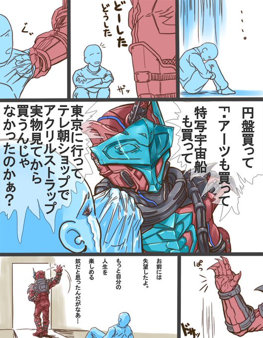 ブラッドスターク を含むマンガ一覧 ツイコミ 仮