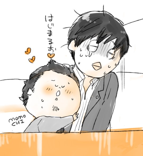 おっさんずラブはじまるお🧡ζcミ;*'˘ộ˘'*);;'θeθ;;) 
