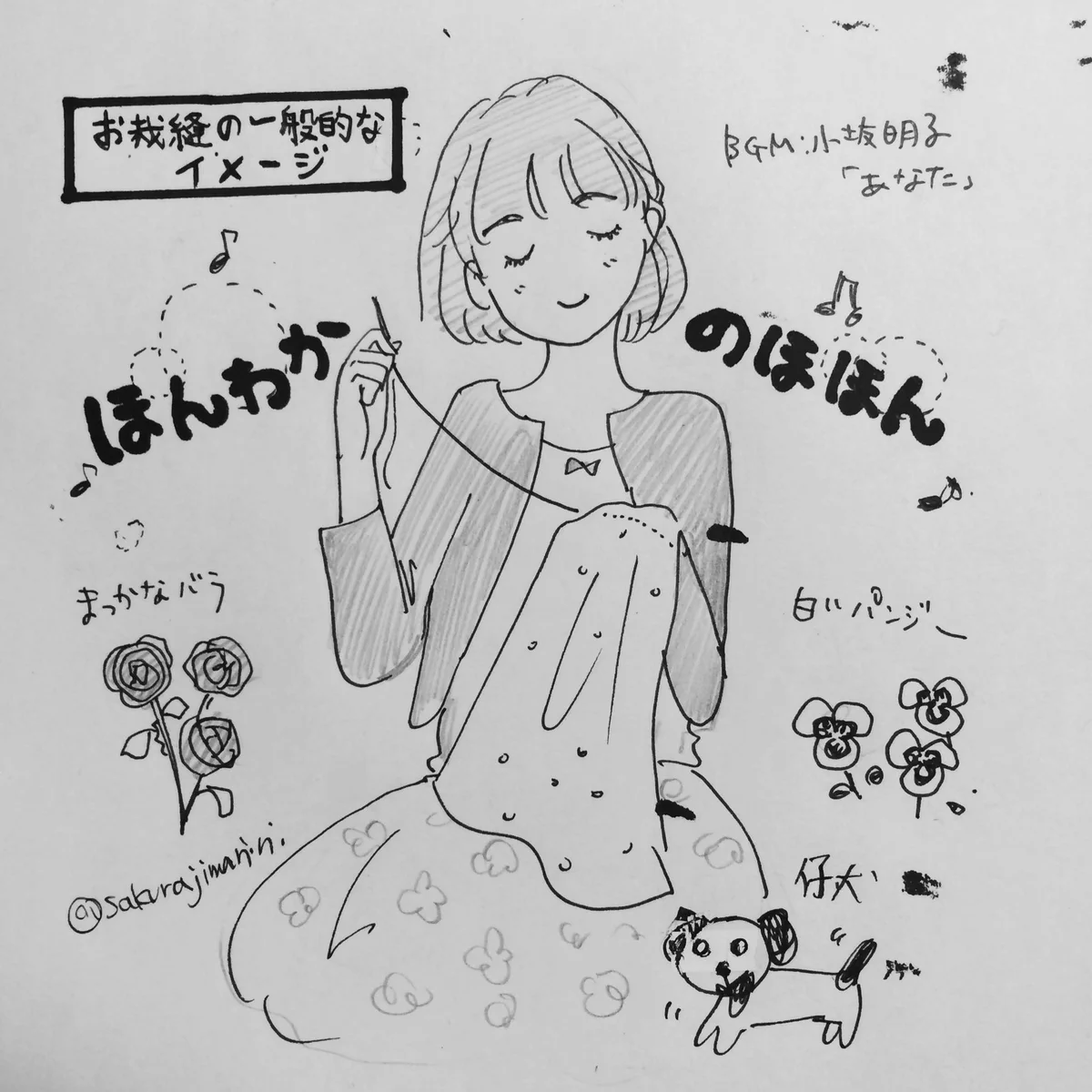 お裁縫とは？一般的なイメージと実際の様子ではギャップがあるｗｗｗ