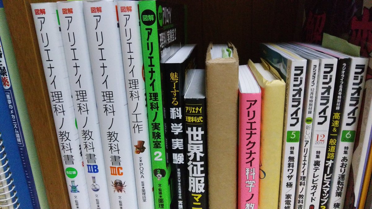 ハズレ君 Na Twitteru 蔵書を軽率に晒す カバーかけてあるのはア理科大事典と 人の殺され方 ア理科大事典はあまり汚したくないからで 人の 殺され方は親に見られたら良くなさそうだったので ア理科大事典もう一冊欲しいけど高い ཀ