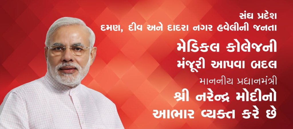 H_I_R_A_L_'s tweet photo. #ThanksPM4MedicalCollege          @narendramodi @PMOIndia @prafulkpatel @PIB_India @MIB_India @ANI @TOIIndiaNews @htTweets @PTI_News @principalVDC https://t.co/somLBsIe15