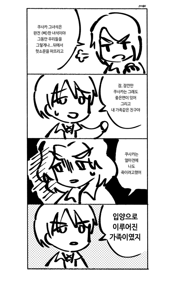 18.05.12
쿠사카 마사토에 대해 