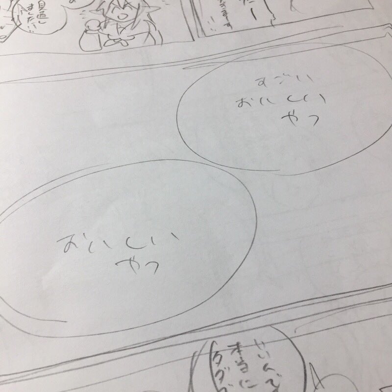 今、まどれんの次の話のネームを描いています。 すごく長くなりそうです。前後編に分かれるかも。 