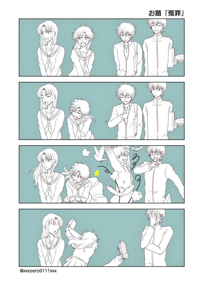 お題：冤罪
キャラ：江古田組
形式：マンガ
#コナンまじ快深夜の真剣制作60分一本勝負

冤罪のような冤罪でないような(´Д` )