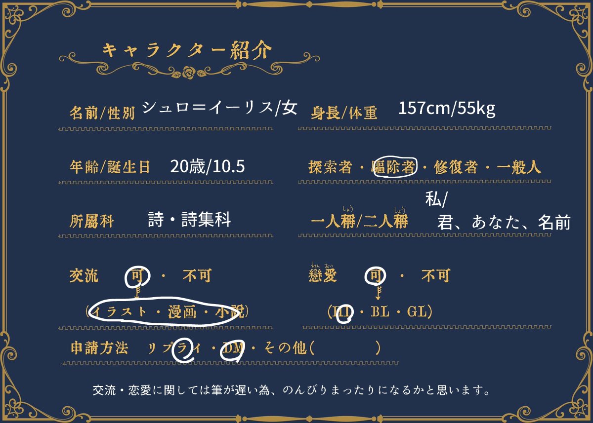windresio's tweet photo. こちらの素敵企画、IntotheBook様【@BookInto】に四人目のんびり参加させていただきます。

顔に傷あるけど今日も元気に夢見てる、シュロ=イーリスです。
よろしくお願いします。

#IntotheBook_CS
#ITB_駆除者
#ITB_詩詩集科
#IntotheBook_創作 https://t.co/T8wmw7H0Ui