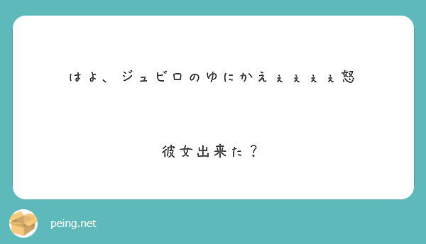 jacks_002's tweet photo. お前忙しいと思って放置してたわｗ
今度届けに行くわ 

#peing #質問箱 https://t.co/5JTFrPUMWU https://t.co/qxru3grC6S