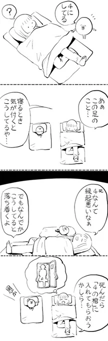４ #はぐちさん 