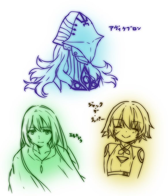 アヴィケブロンのtwitterイラスト検索結果 古い順