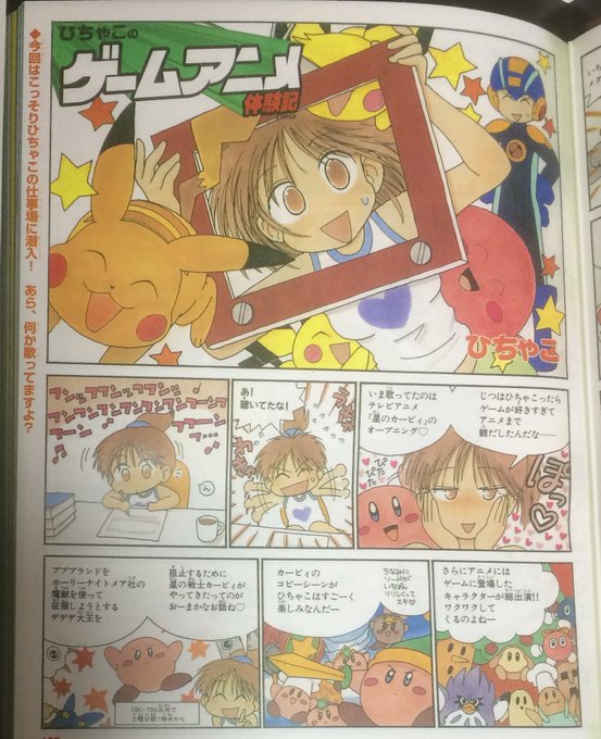頼まれてた、ひちゃこのゲーム体験記で単行本から唯一省かれてしまった