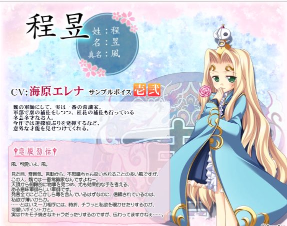 カタパ V Tvittere 恋姫無双より 程昱 風 Kawaii カタパ V Tvittere 恋姫無双より 程昱 風 Kawaii