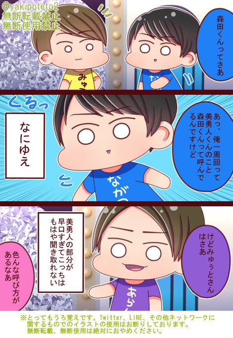 焼きポテト 保存のみok Yakipoteto2 さんの漫画 80作目 ツイコミ 仮 焼きポテト 保存のみok Yakipoteto2 さんの漫画 80作目 ツイコミ 仮