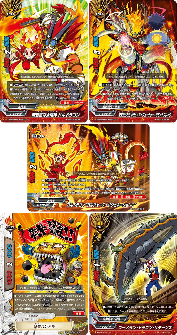 バディファイトファイナル番長未開封BOX - メルカリ