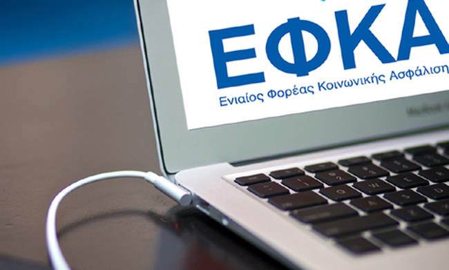 GrowplanInfo's tweet photo. Tι εισφορές θα πληρώσουν μέλη και διαχειριστές εταιρειών από 1η Ιουνίου.. https://t.co/aNmgJP6naP https://t.co/ZObDzrs4If