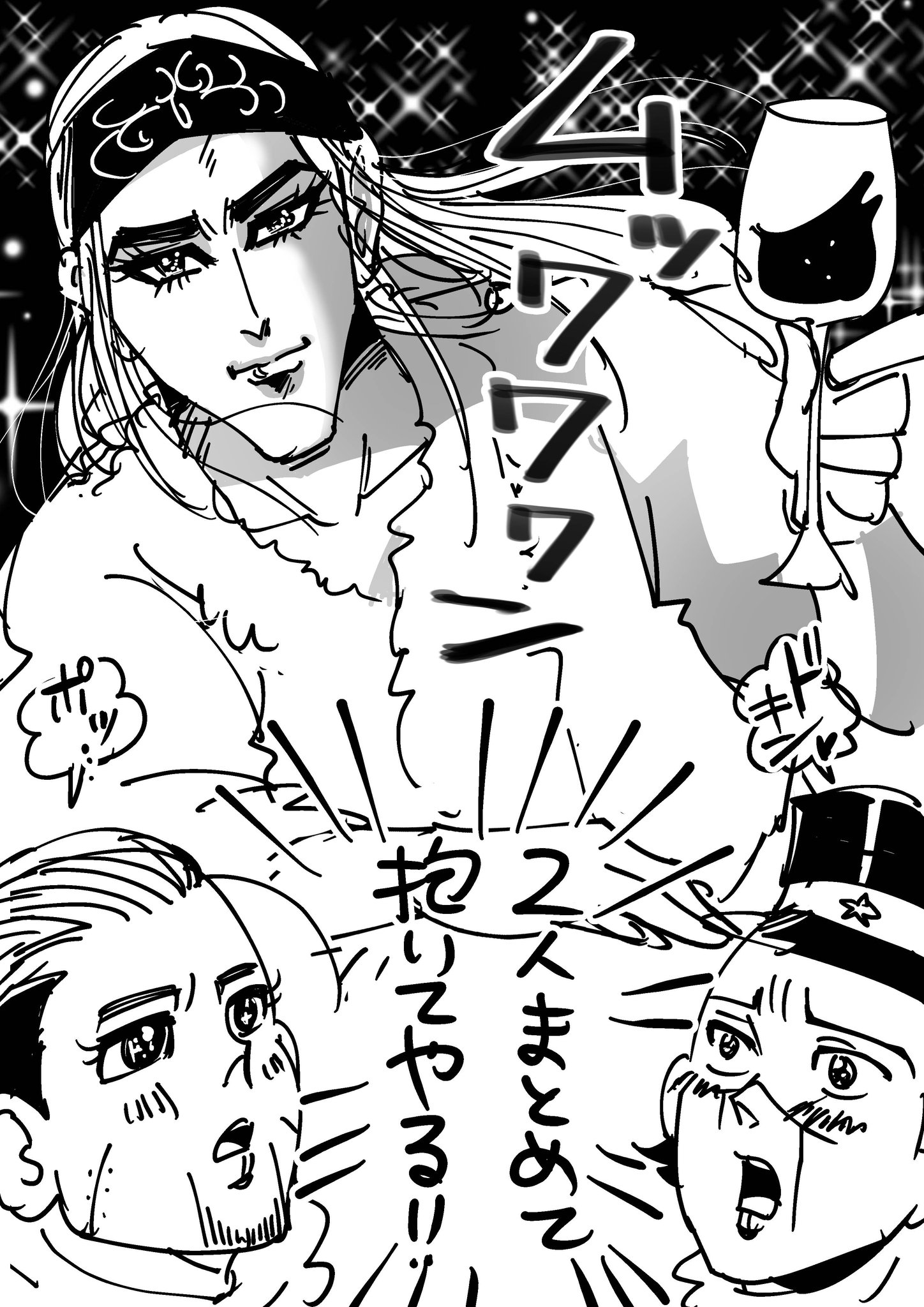 ゲルポピ ゴールデンカムイ版深夜の真剣お絵描き60分一本勝負 お題 ムッワァァァ 本誌可 すみません 遅刻です ものすごくかっこいいリパさん ゲルポピ ゴールデンカムイ版深夜の真剣お絵描き60分一本勝負 お題 ムッワァァァ 本誌可 すみません 遅刻です ものすごくかっこいいリパさん