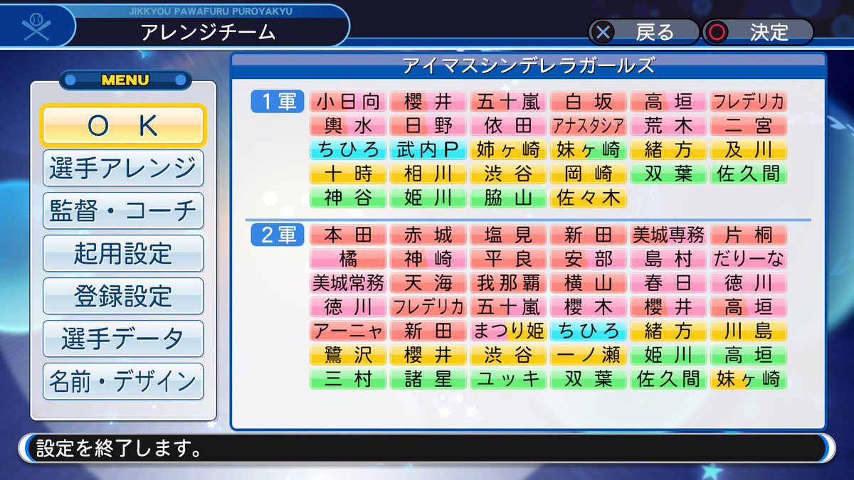 手取なさ Kent 主にデレマス選手でliveチームをアップロード 16の金玉ホモコロガシ理論で作ったのの流用 投手はオリジナル変化球に名前をつけて遊んでた 鬼 悪魔 ちひろ は良い出来 悪魔の課金ささやき戦術 パワプロ18