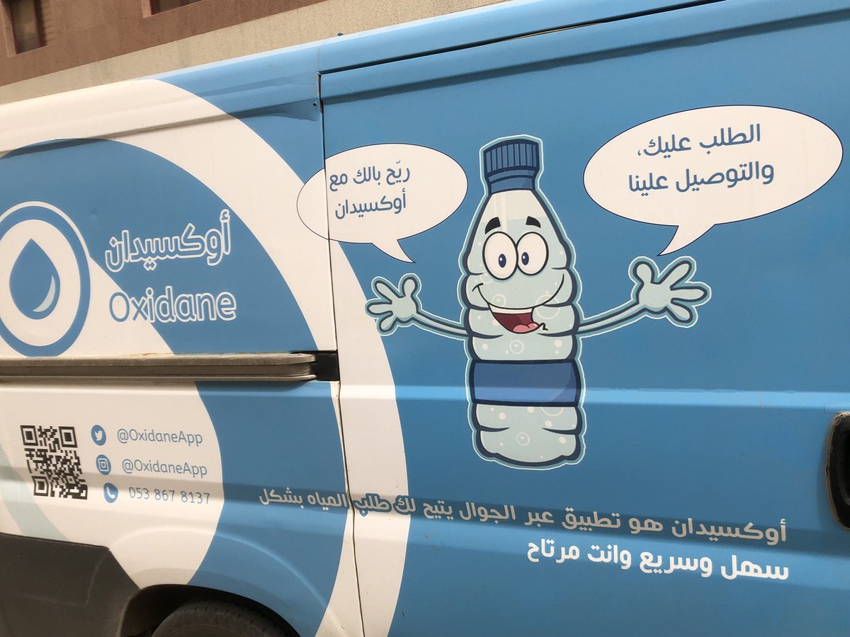 oxidaneapp's tweet photo. @Badirprogram اوكسيدان ترعى فعالية #يوم_المهنة_بادر .. بالتوفيق لكل المتقدمين https://t.co/nm6NopPGpK